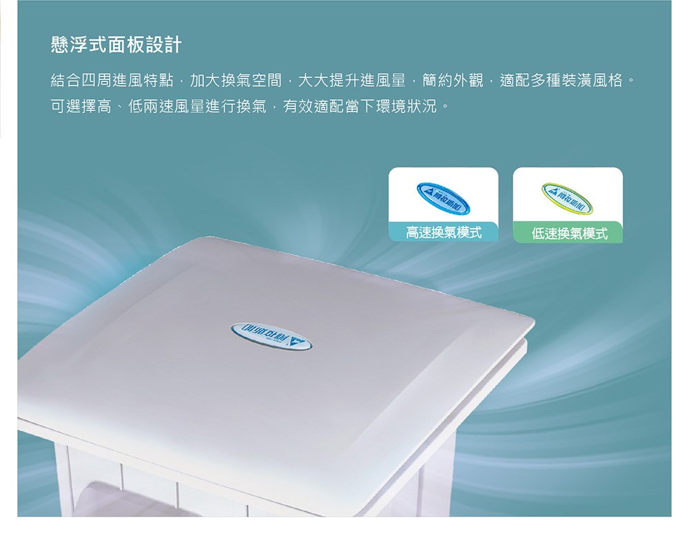 Alaska 阿拉斯加 直流變頻無聲換氣扇 (定風量)