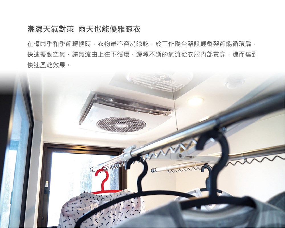 Alaska 阿拉斯加 輕鋼架節能循環扇