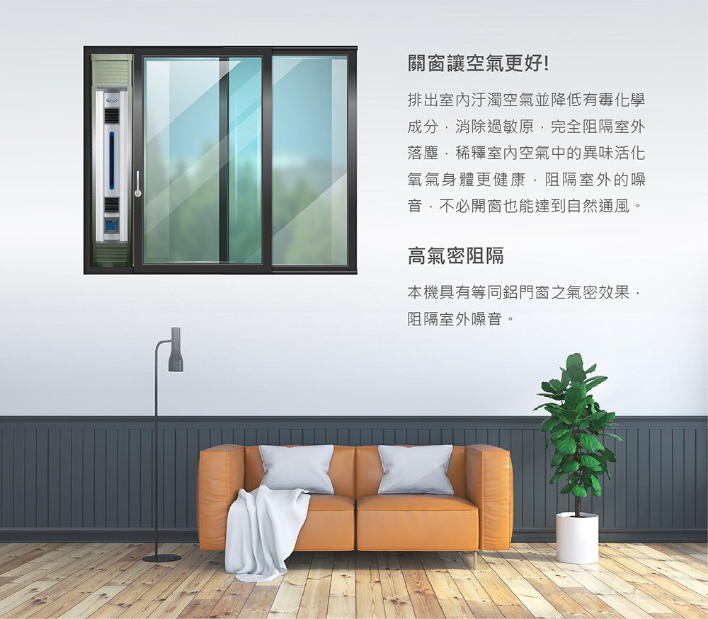 Alaska 阿拉斯加 窗型進氣機(二進氣)
