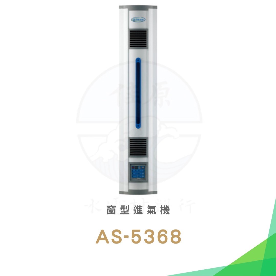 Alaska 阿拉斯加 窗型進氣機(一進一排)