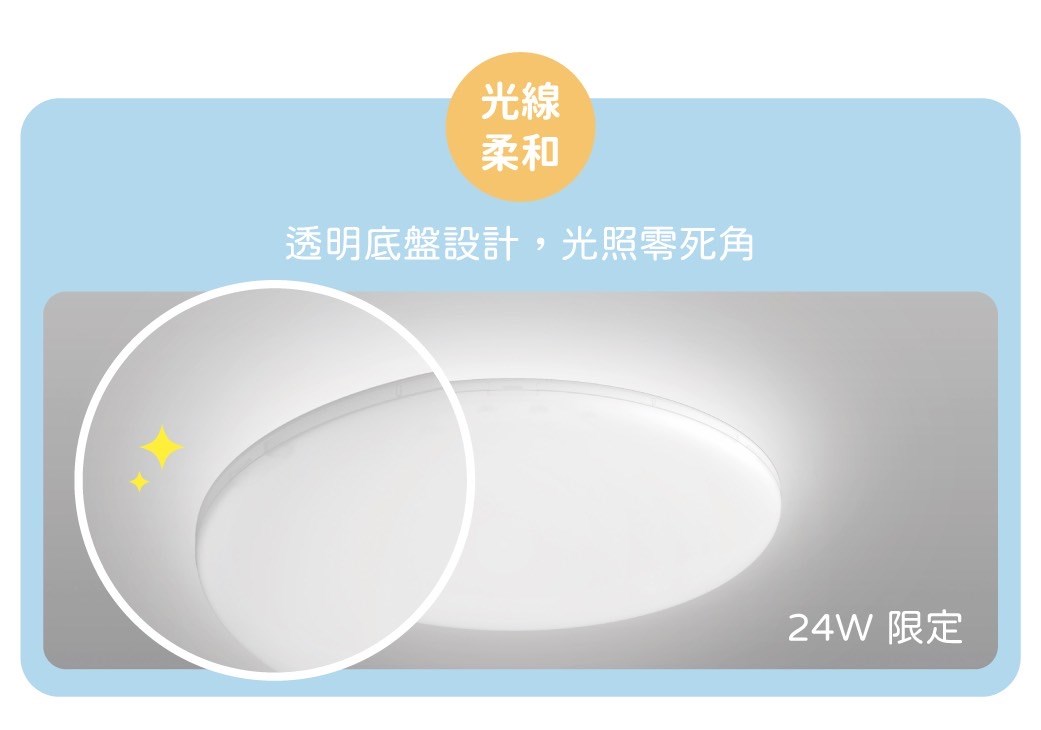 DanceLight 舞光 雲朵吸頂燈