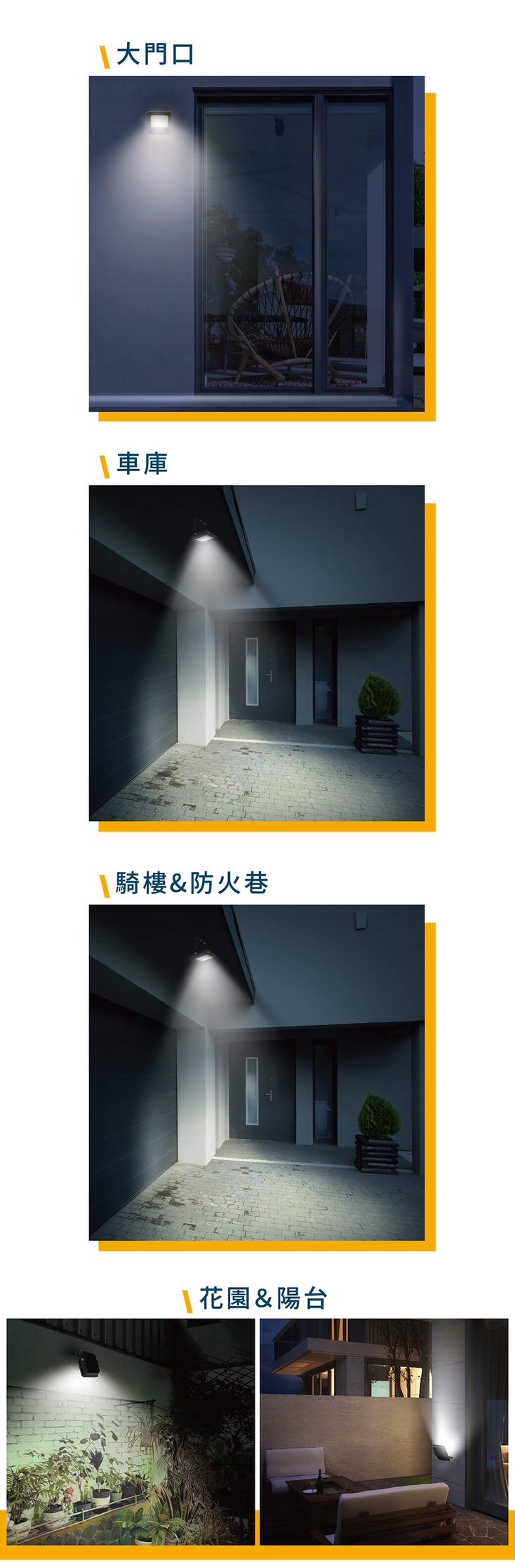 DanceLight 舞光 亞瑟泛光燈