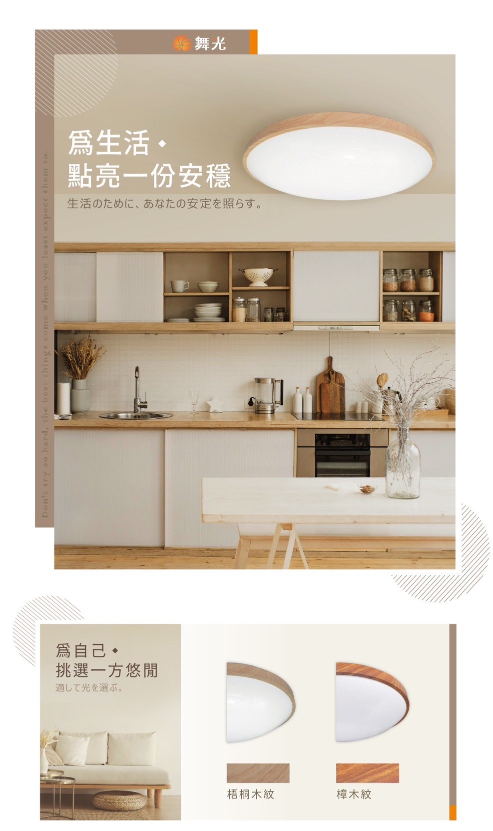 DanceLight 舞光 星鑽和風遙控吸頂燈