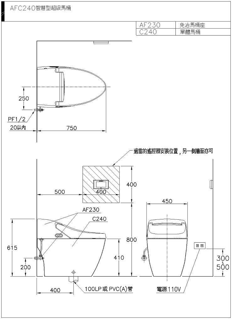HCG和成 超級馬桶系列 智慧型超級馬桶