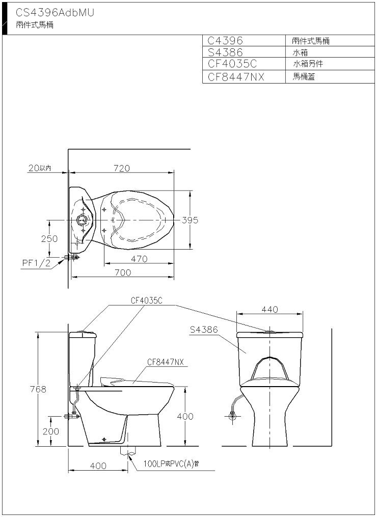 HCG和成 麗佳多系列 兩件式馬桶