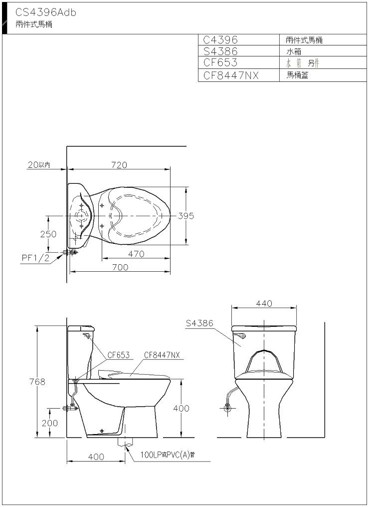 HCG和成 麗佳多系列 兩件式馬桶