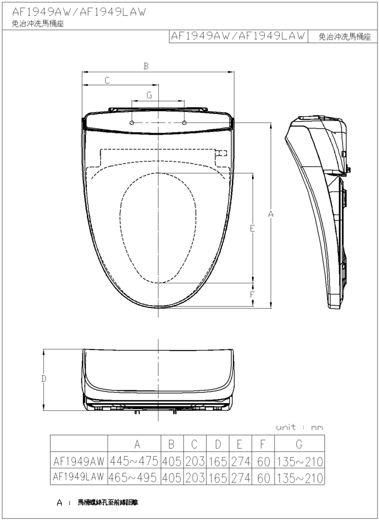 HCG和成 瞬熱式免治沖洗馬桶座