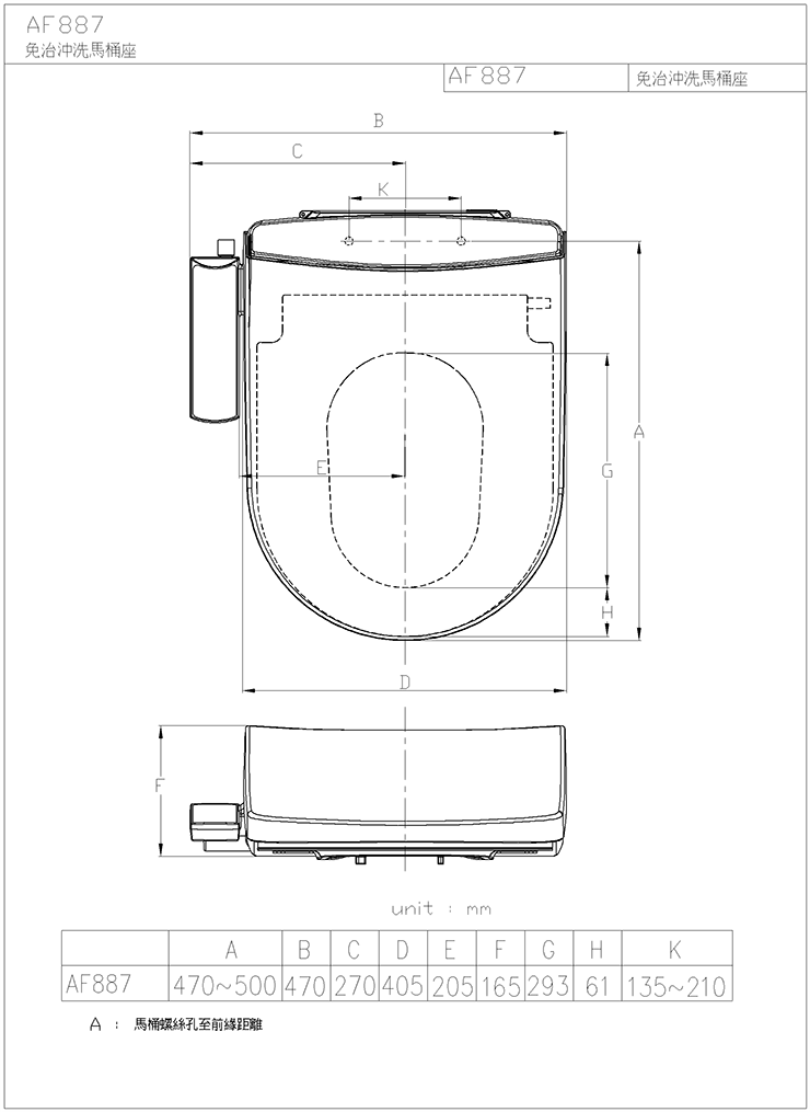 HCG和成 精緻型免治馬桶座
