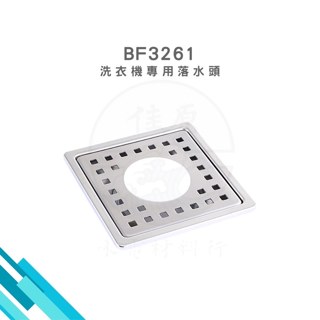 HCG和成 洗衣機專用落水頭