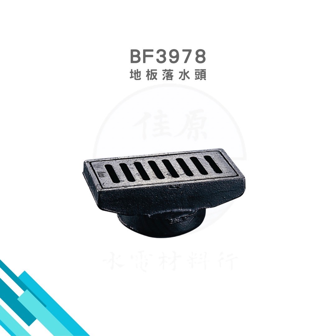HCG和成 地板落水頭