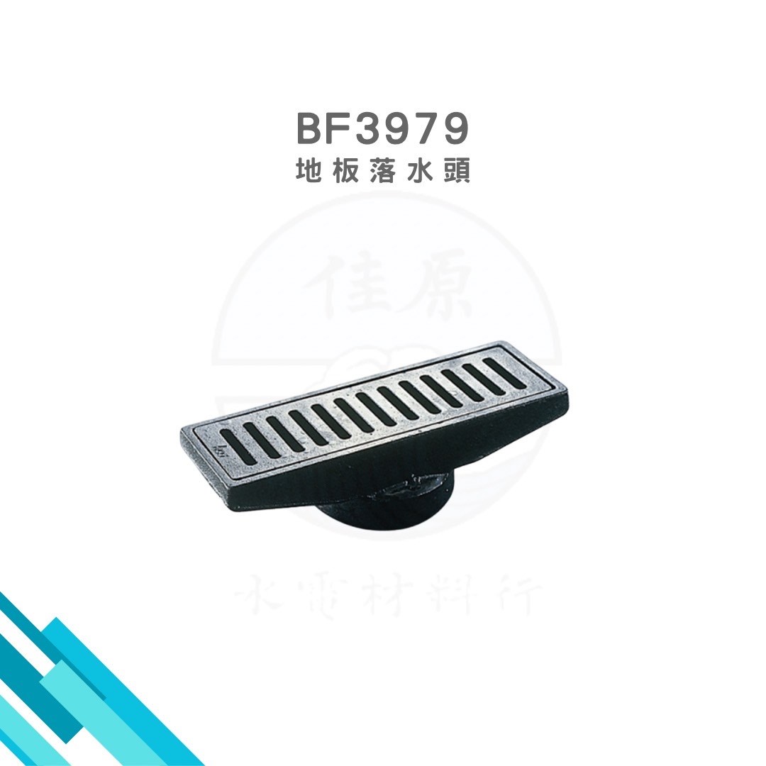 HCG和成 地板落水頭