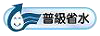 HCG和成 二段式水箱另件