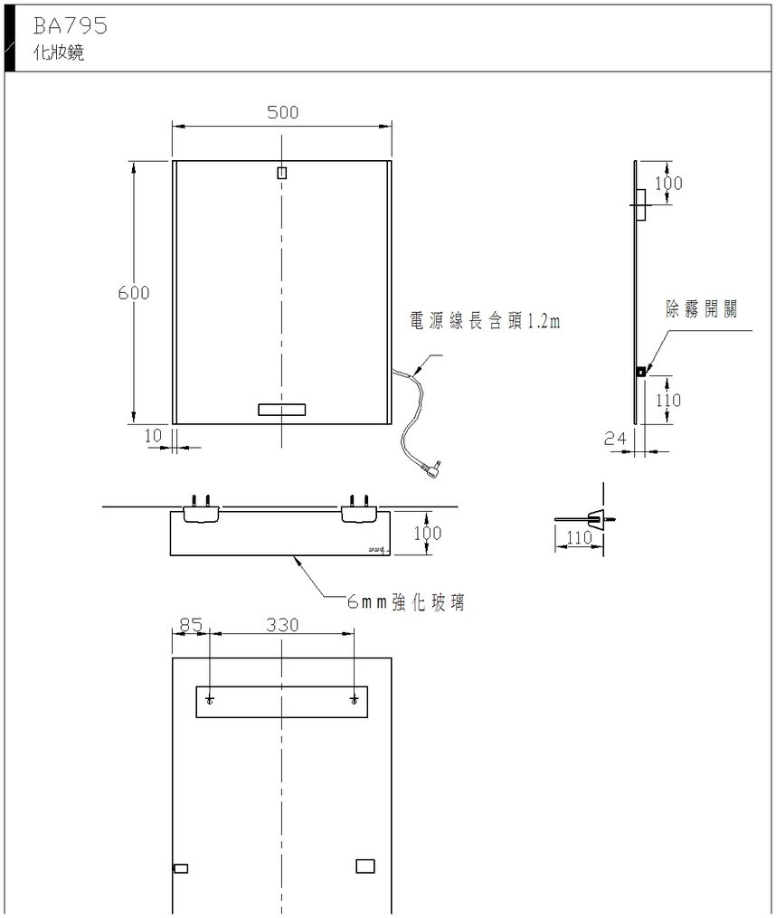 HCG和成 典雅化妝鏡平台