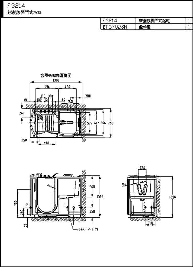 HCG和成 開門式浴缸(含龍頭)