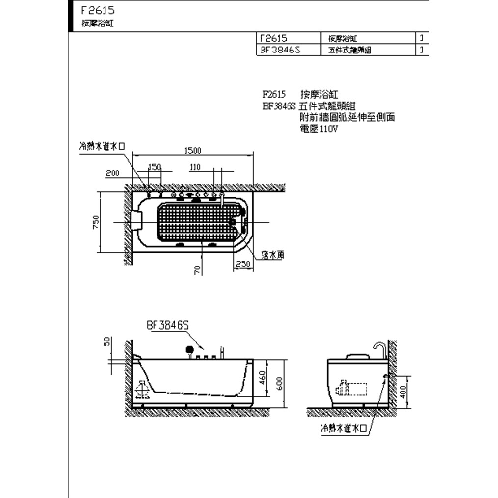 HCG和成 按摩浴缸(含所有配件)