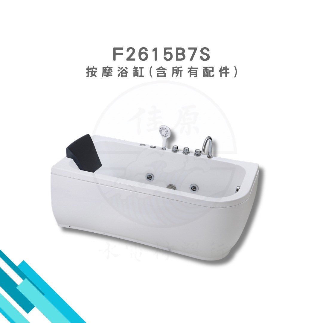 HCG和成 按摩浴缸(含所有配件)