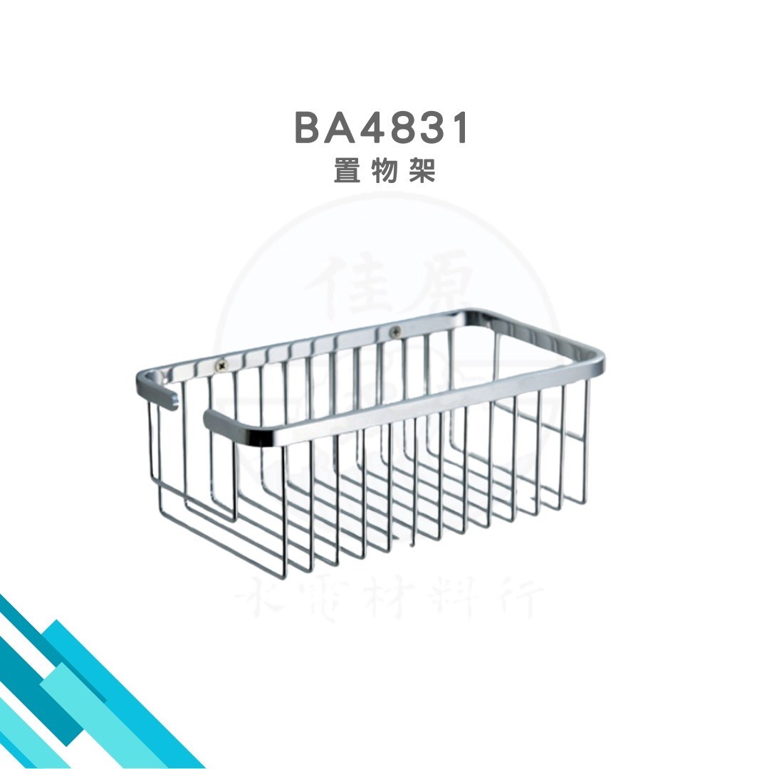 HCG和成 置物架