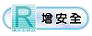 HCG和成 洗臉盆(增安全)