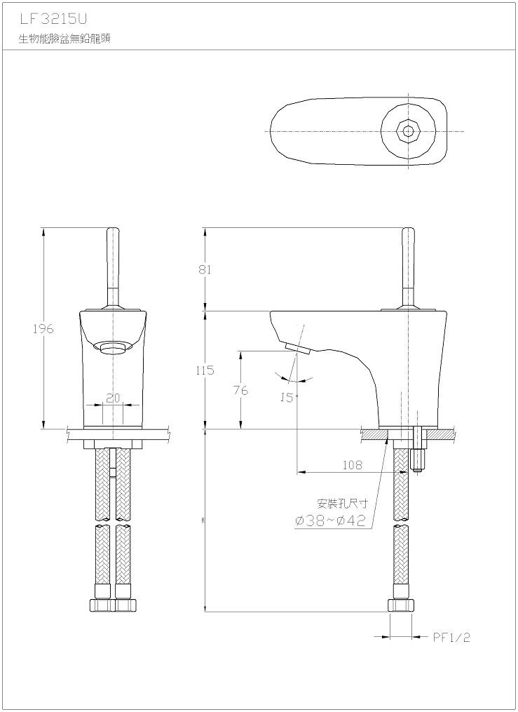 HCG和成 生物能臉盆無鉛龍頭 