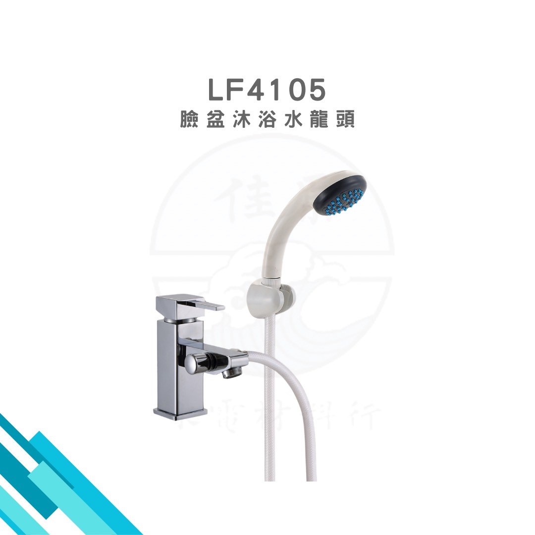 HCG和成 臉盆沐浴龍頭 