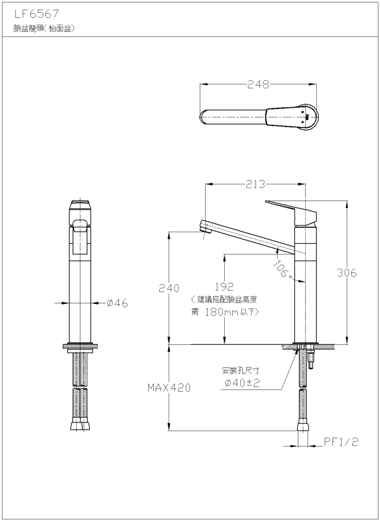 HCG和成 檯面臉盆龍頭 