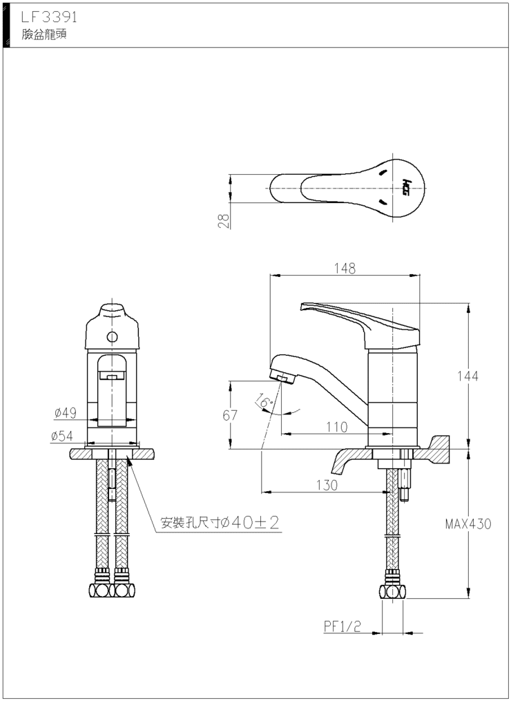 HCG和成 臉盆龍頭 