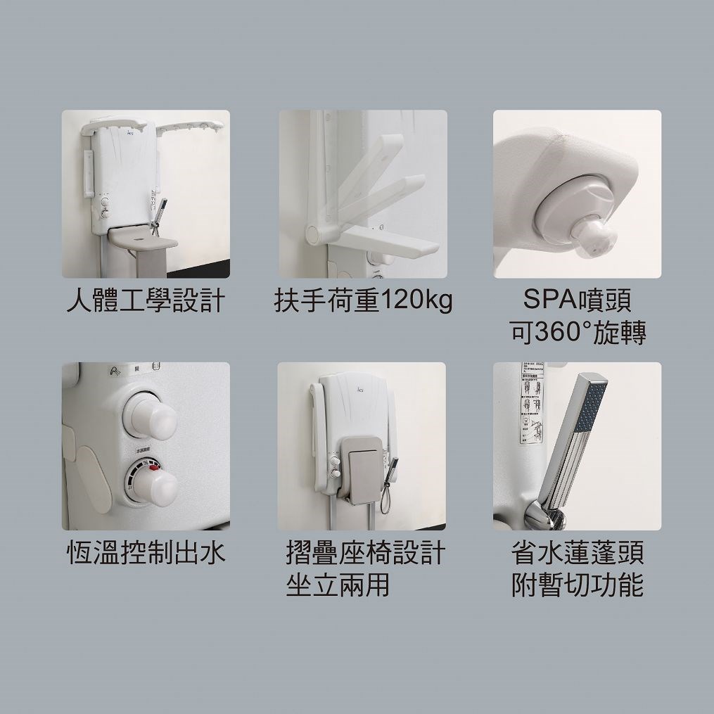 HCG和成 多功能淋浴器