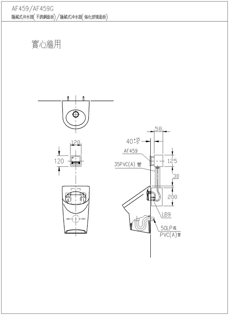 HCG和成 隱藏式小便斗自動沖水器(DC)