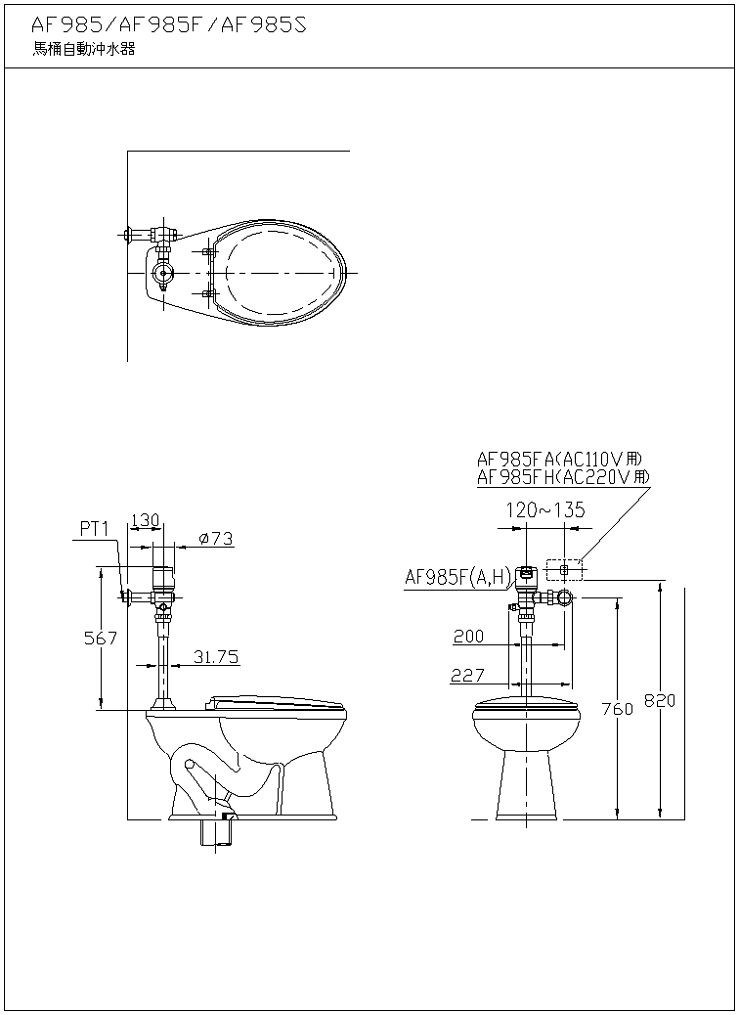 HCG和成 外露式馬桶自動沖水器