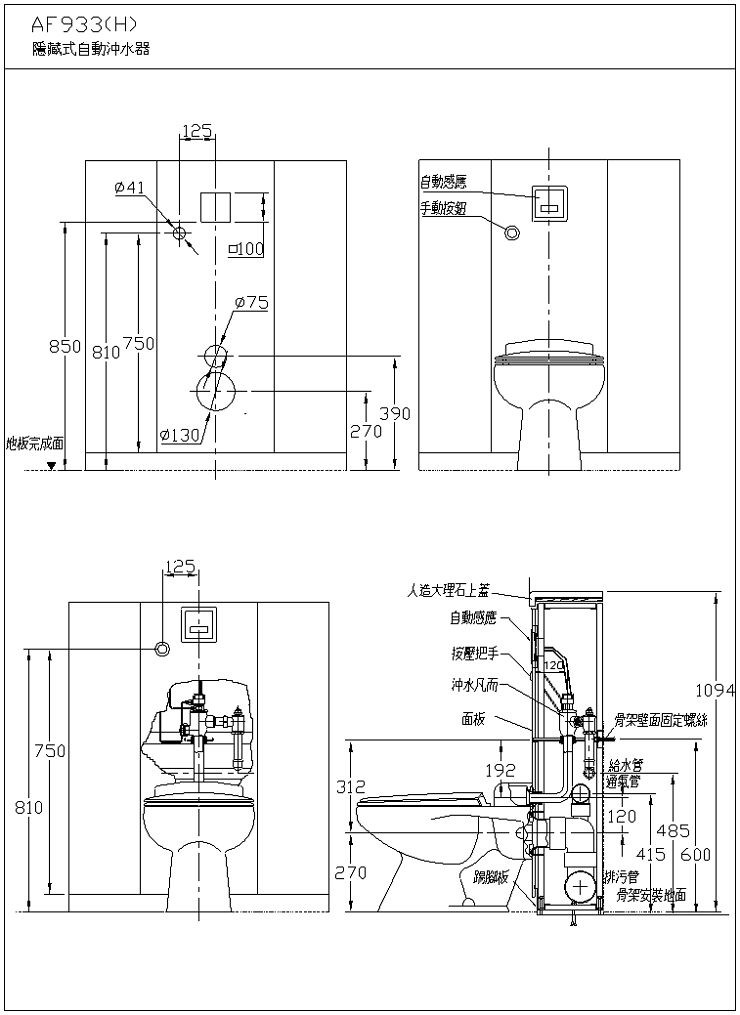 HCG和成 隱藏式自動沖水器 