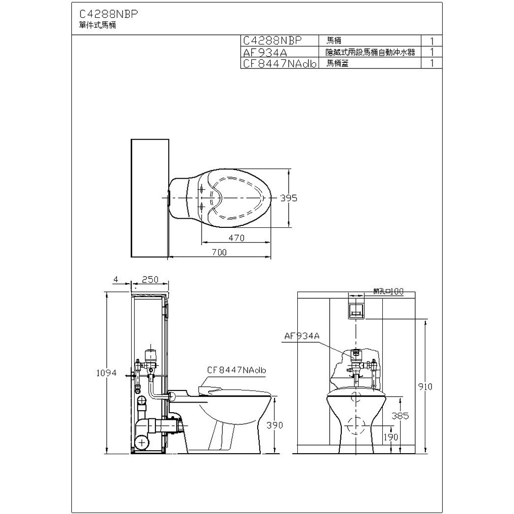 HCG和成 隱藏式馬桶自動沖水器