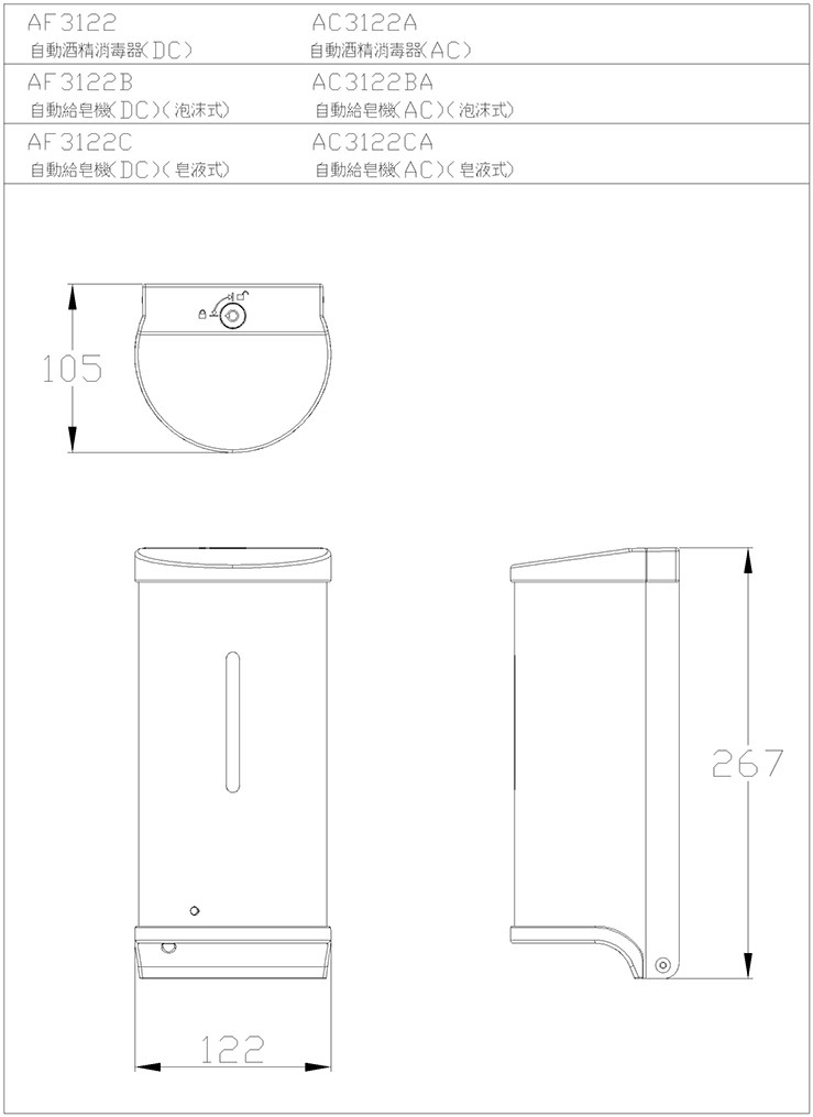 HCG和成 感應式酒精消毒器