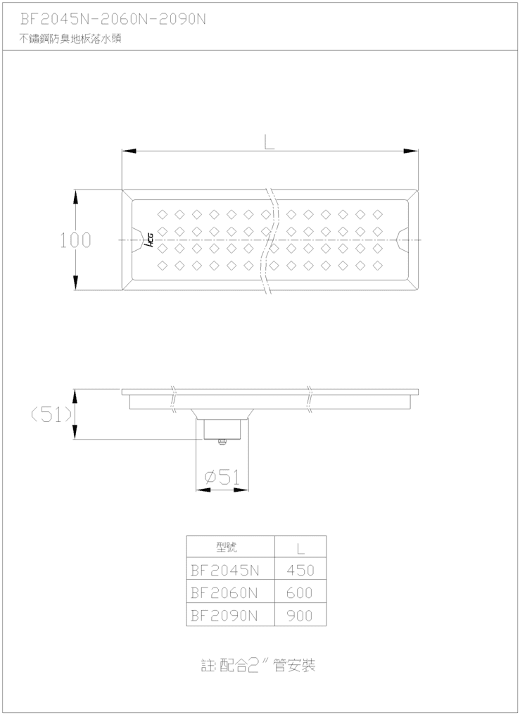 HCG和成 長型防臭地板落水頭