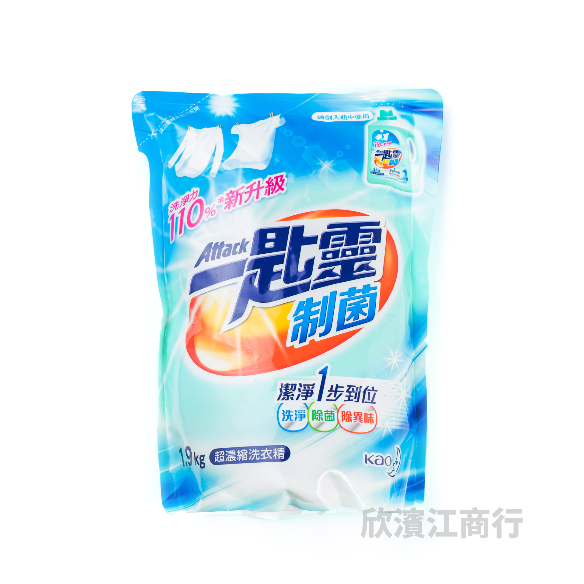 【花王】一匙靈 制菌濃縮洗衣精補充包-1.9公斤