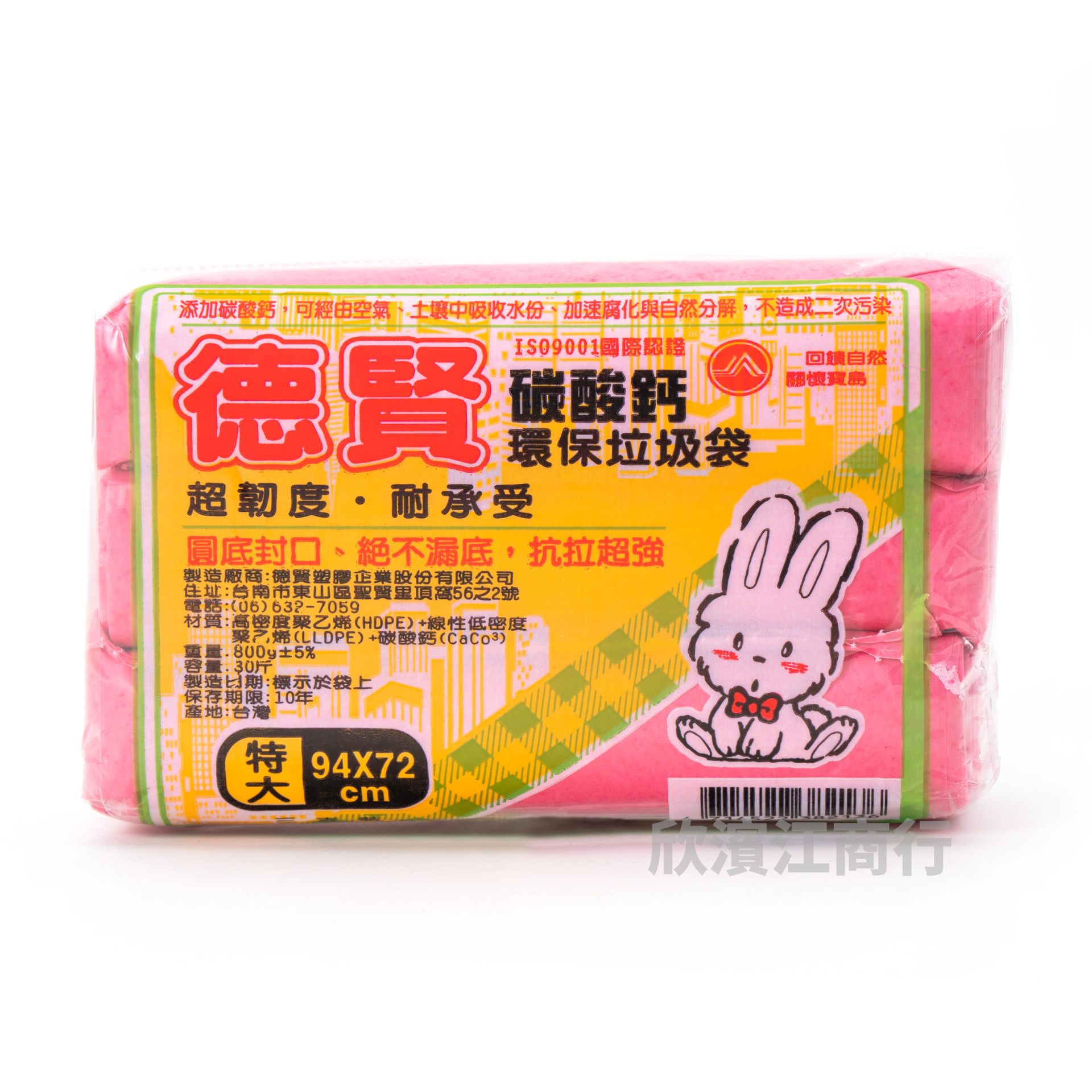 【德賢】環保碳酸鈣 垃圾袋-800g