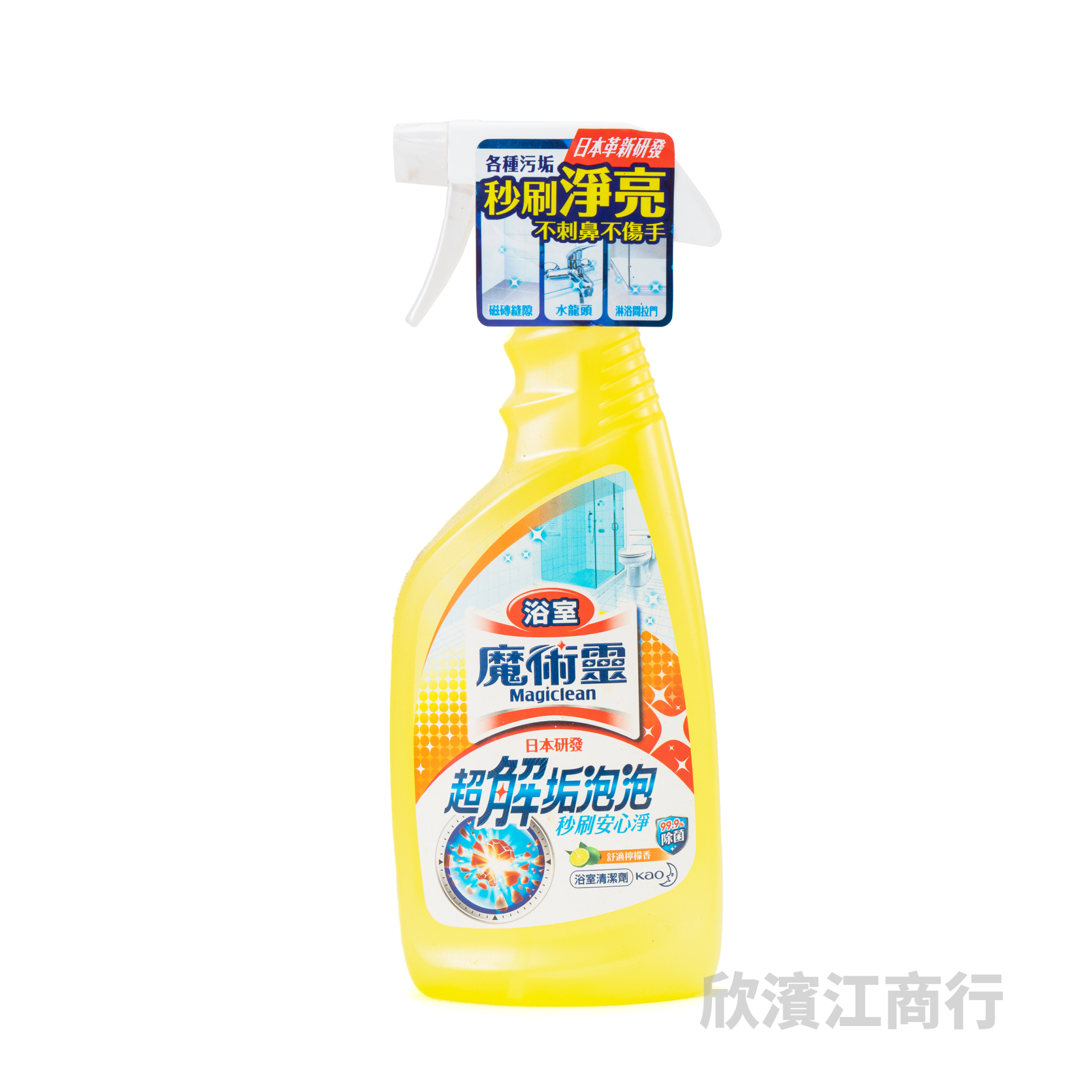 【魔術靈】 浴室清潔劑  舒適檸檬 噴槍瓶500ml