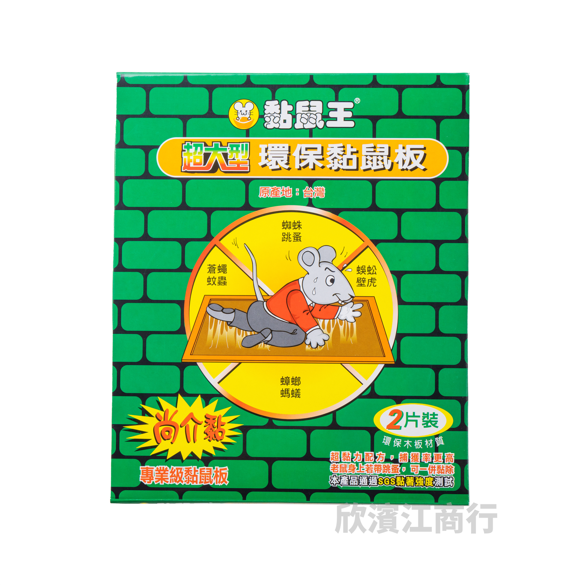 【黏鼠王】 黏鼠板(大) 無味
