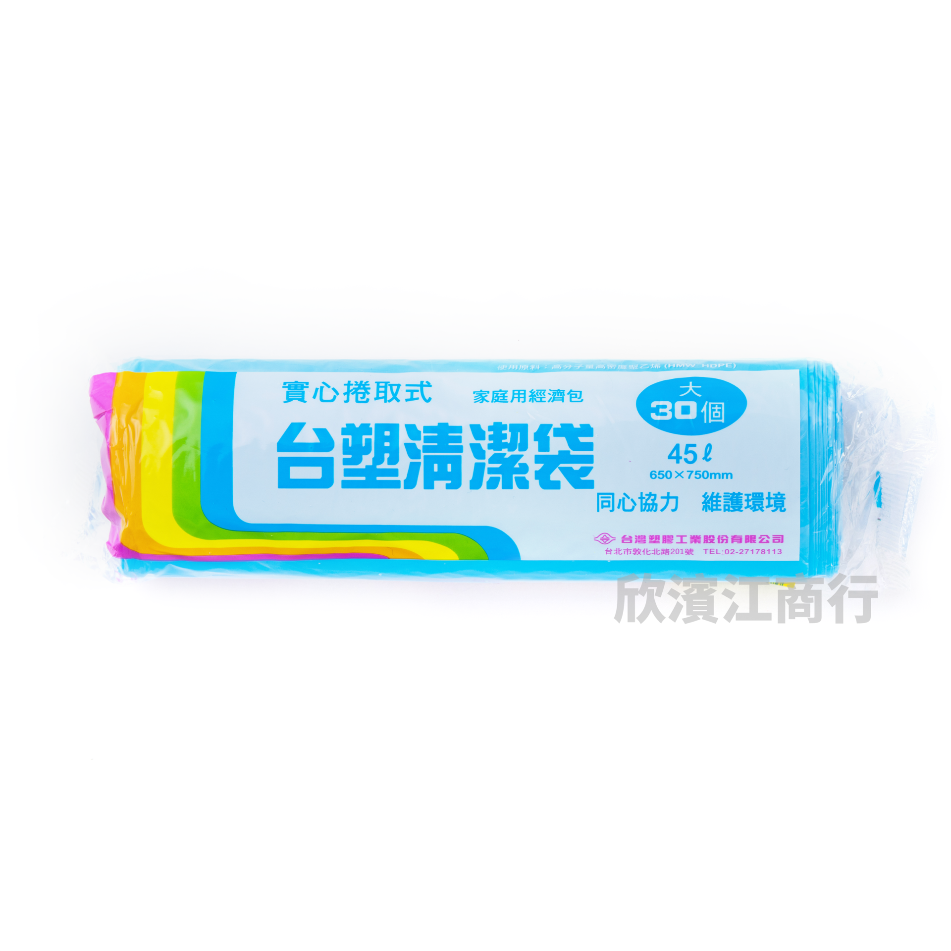 【台塑】實心清潔袋 垃圾袋(大 65X75cm 藍色)