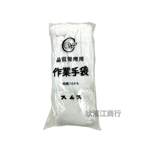 【作業手套】純棉白色 禮儀手套