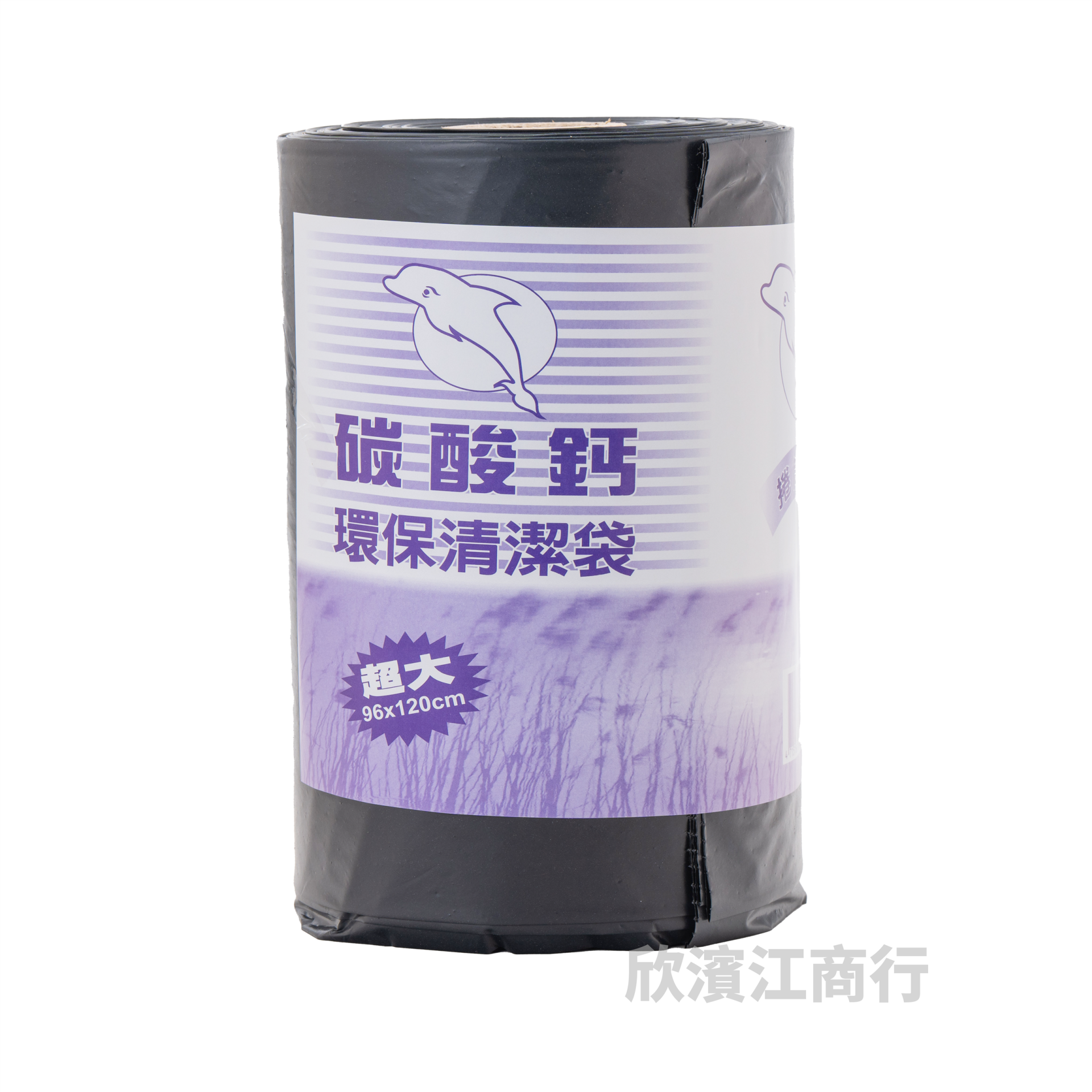 【海豚】碳酸鈣 環保垃圾袋 96X120公分 (超大)