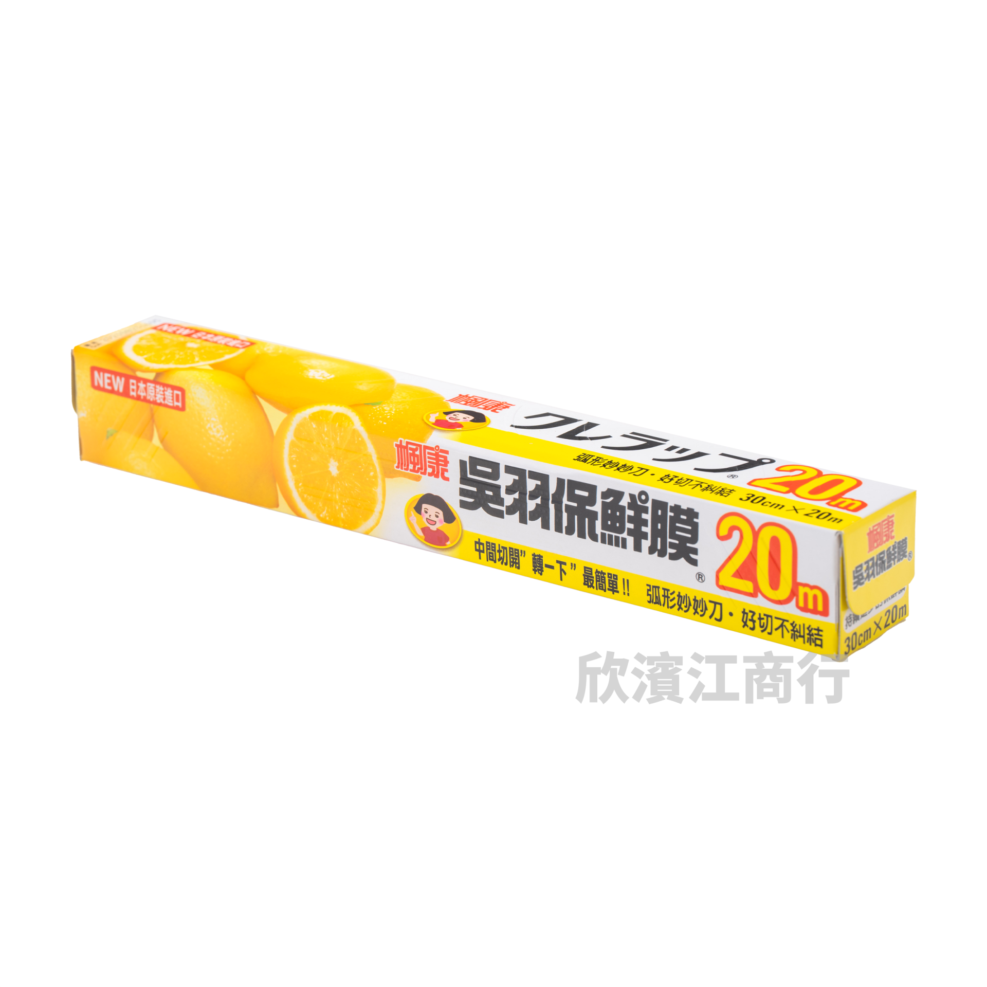 【楓康】吳羽保鮮膜 30cmx20m