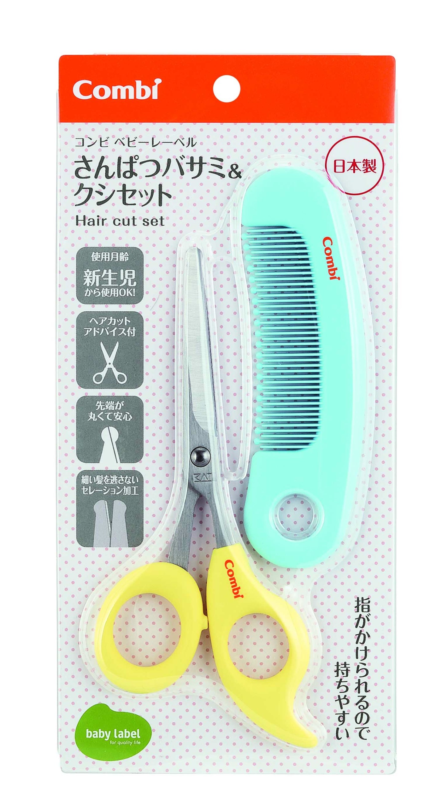 Combi 優質安全髮剪髮梳組