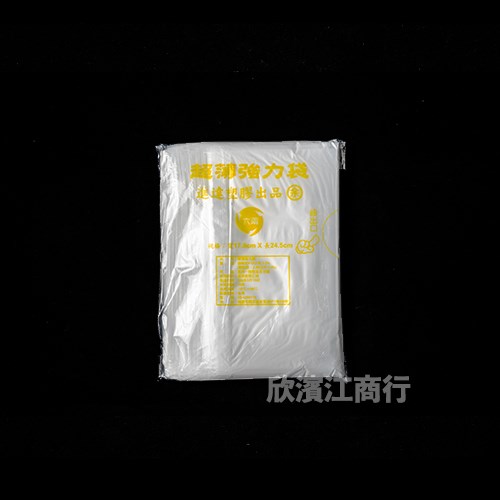 【耐熱袋】 進達塑膠出品-超薄強力袋 -四兩