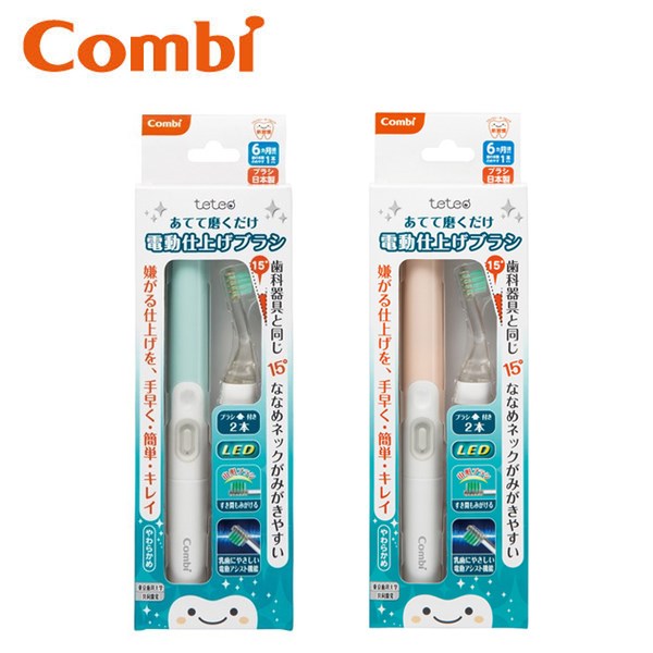 日本 Combi teteo幼童電動牙刷