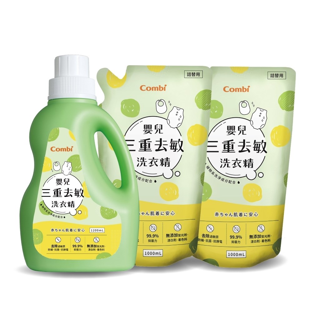 Combi 嬰兒三重去敏洗衣精促銷組