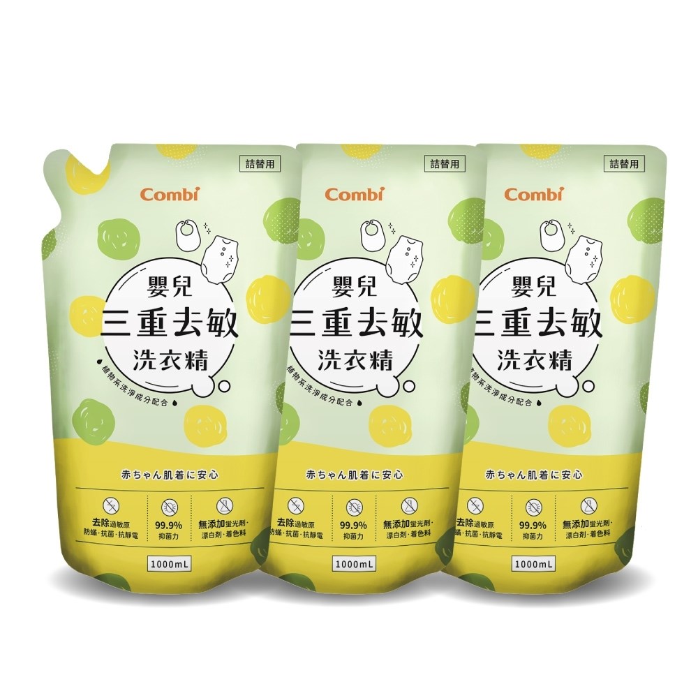 Combi 嬰兒三重去敏洗衣精