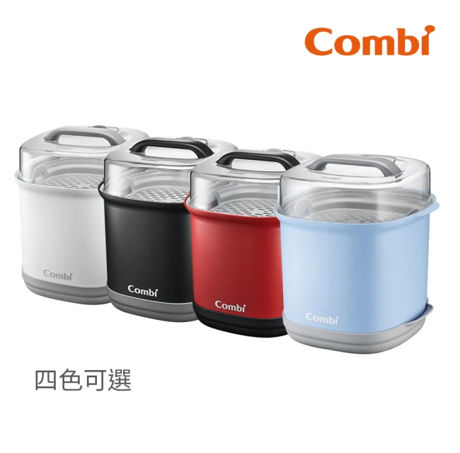 Combi GEN3奶瓶保管箱