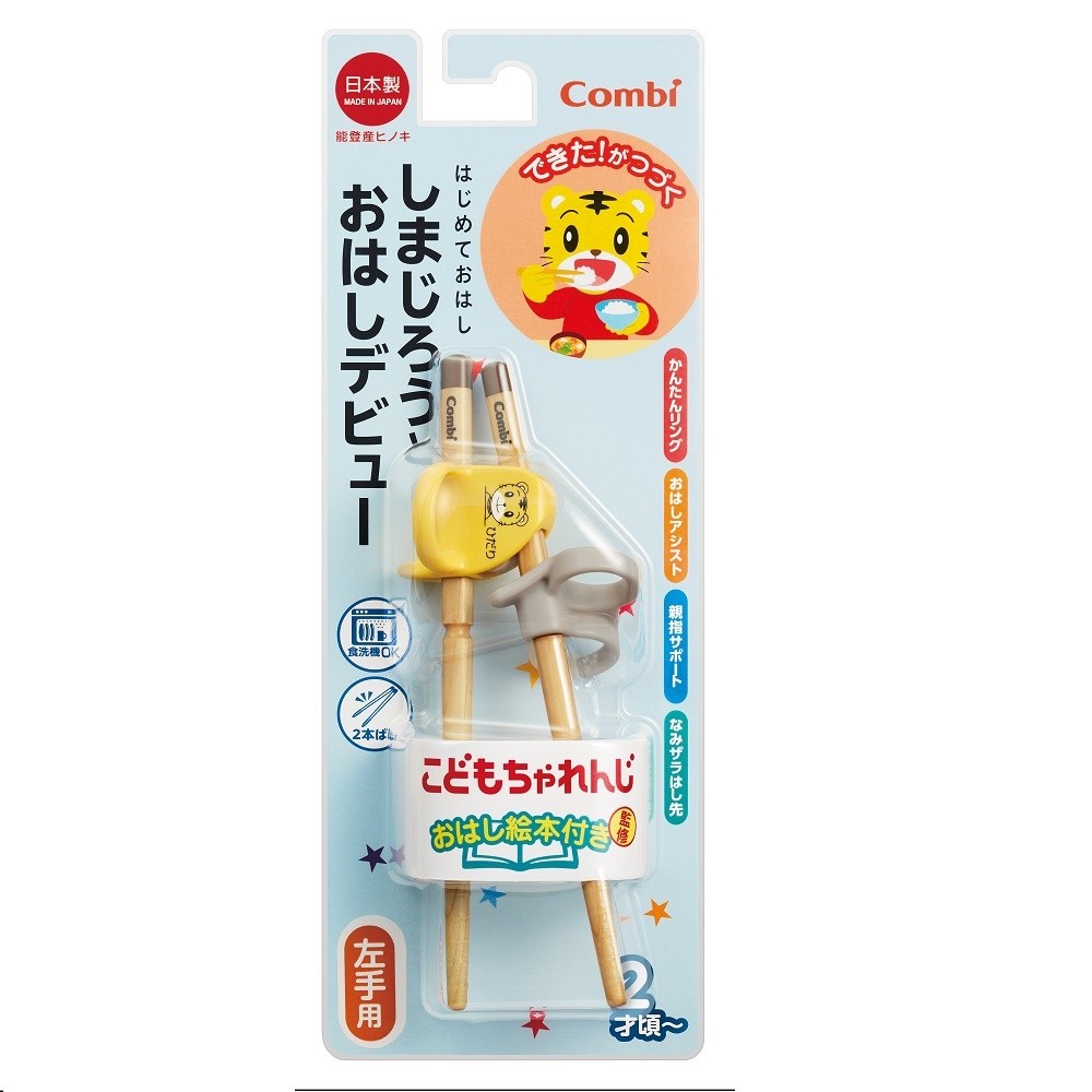 Combi 巧虎三階段彈力學習筷
