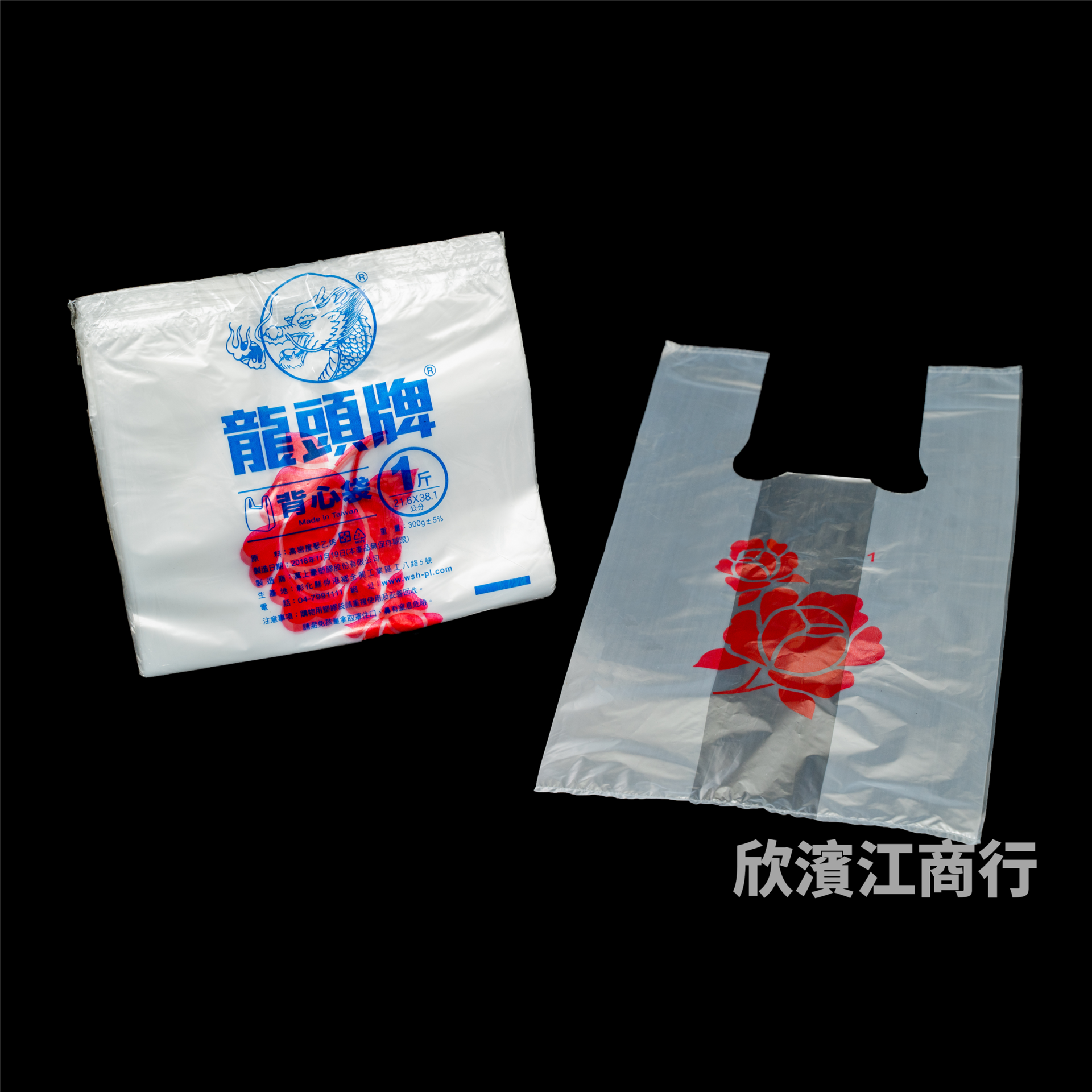 【龍頭】 提袋 白花-1斤