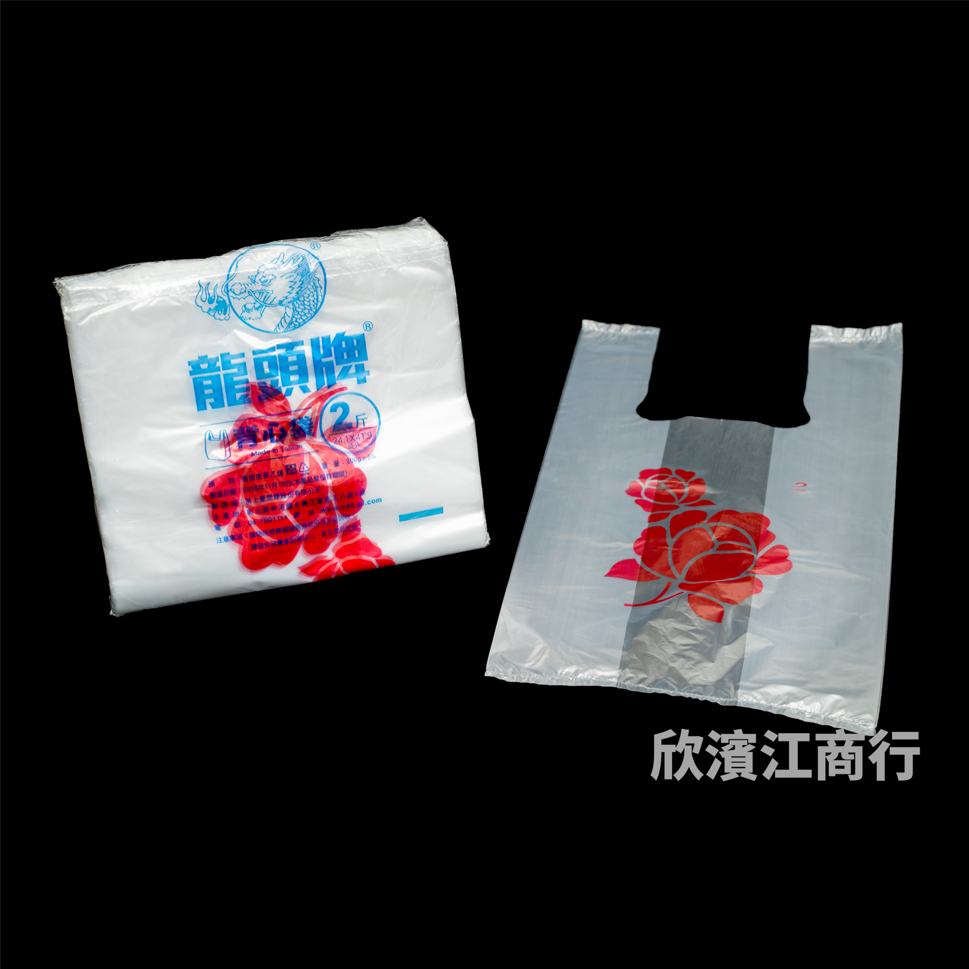 【龍頭】 提袋 白花-2斤